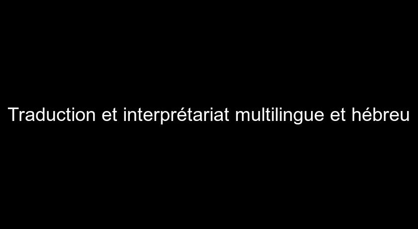 Traduction et interprétariat multilingue et hébreu