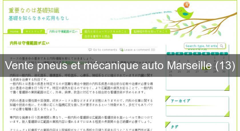 Vente pneus et mécanique auto Marseille (13) Vente pneus et mécanique auto Marseille (13)