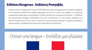 Dictionnaire Français Grec