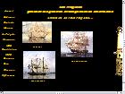 Histoire de Frégates