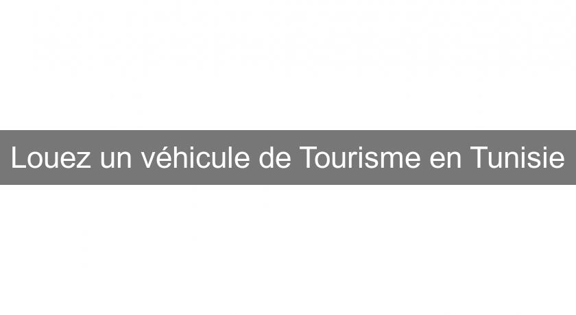 Louez un véhicule de Tourisme en Tunisie Louez un véhicule de Tourisme en Tunisie