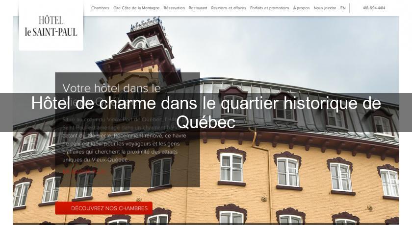 Hôtel de charme dans le quartier historique de Québec Hôtel de charme dans le quartier historique de Québec