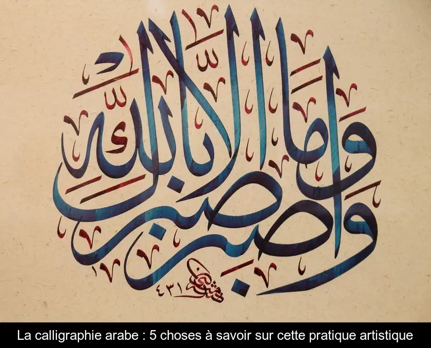 La calligraphie arabe : 5 choses à savoir sur cette pratique artistique