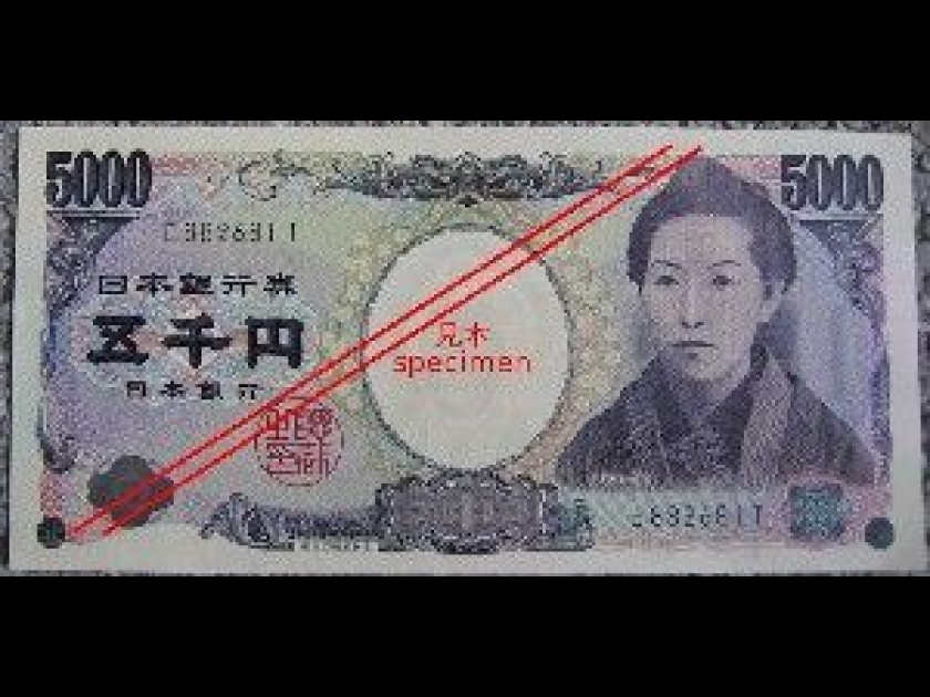 Le yen : présentation et histoire de la monnaie japonaise Le yen : présentation et histoire de la monnaie japonaise