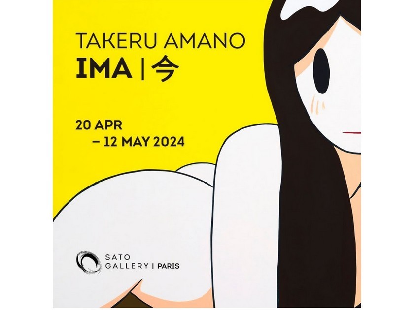 Affiche de l’exposition IMA à Paris