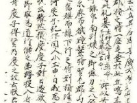 Phonetique Tous Nos Articles Sur Phonetique Chat Kanji Montblanc Nice