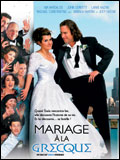 Mariage à la grecque <font size=2>(My big fat greek wedding)</font>