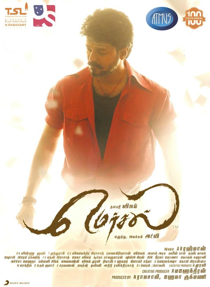 Mersal