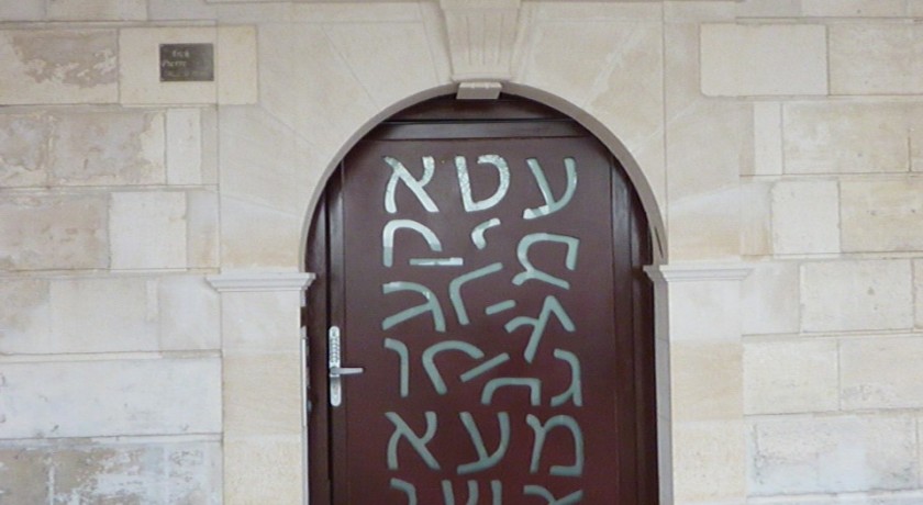 MAISON COMMUNAUTAIRE ISRAELITE DE LA ROCHELLE