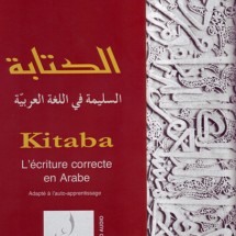 Apprendre la langue Arabe