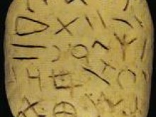 Visite du Musée de Glozel