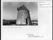 Moulin à Vent  Saint-amans